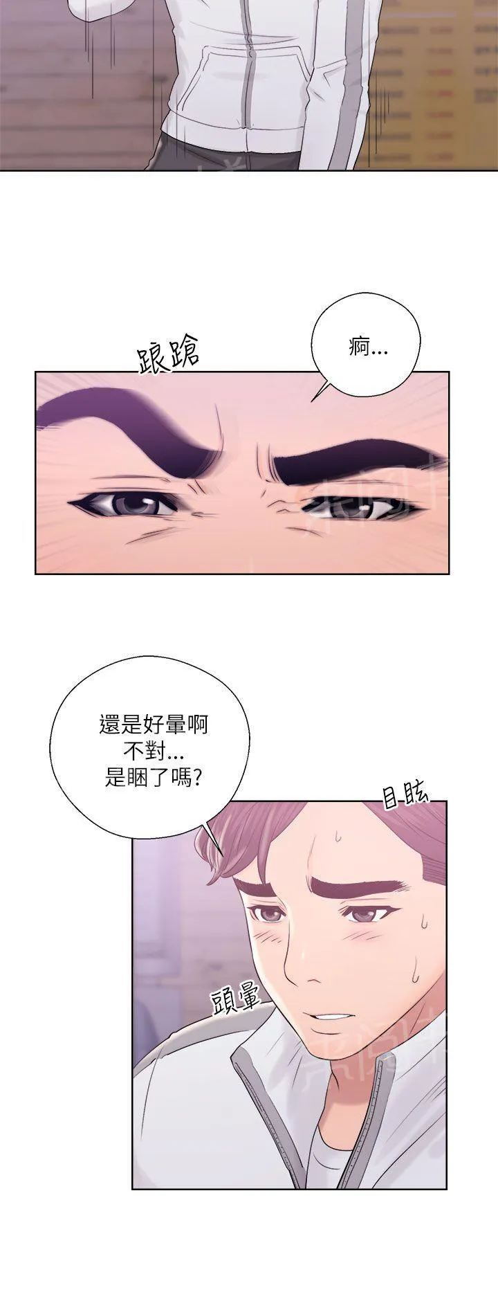逆龄小鲜肉 漫画漫画,第17话 影片20图