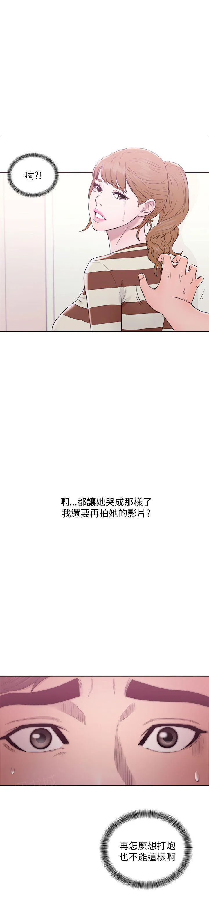 逆龄小鲜肉 漫画漫画,第27话 拒绝2图