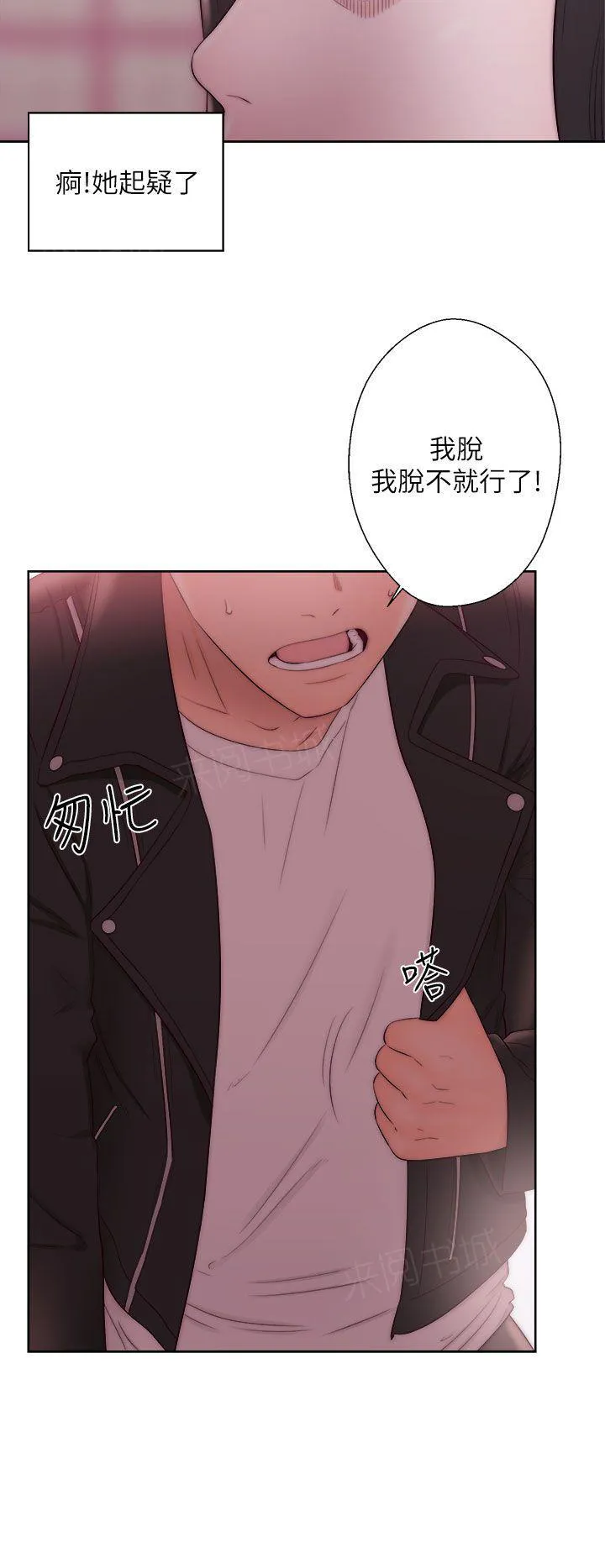 青春：逆龄小鲜肉漫画漫画,第25话 观察形势10图