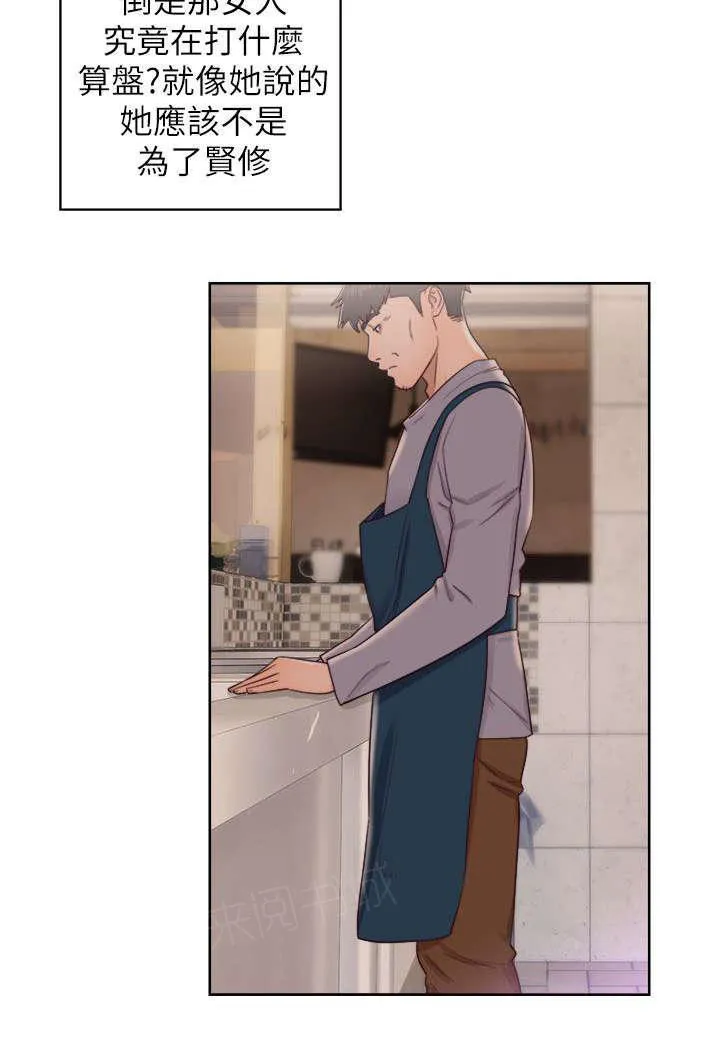 青春:逆龄小鲜肉 3漫画,第35话 不安16图