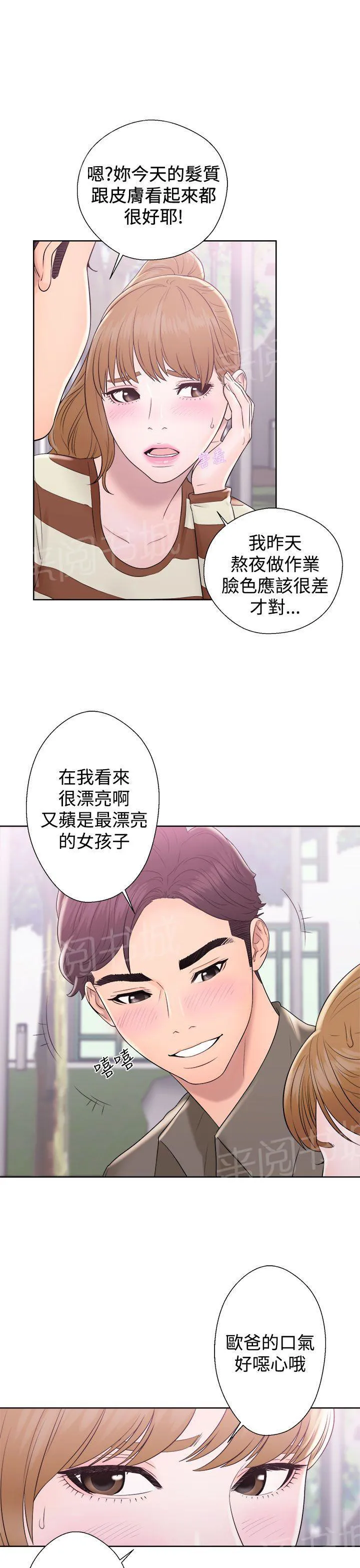 青春：逆龄小鲜肉漫画漫画,第14话 公共男厕3图