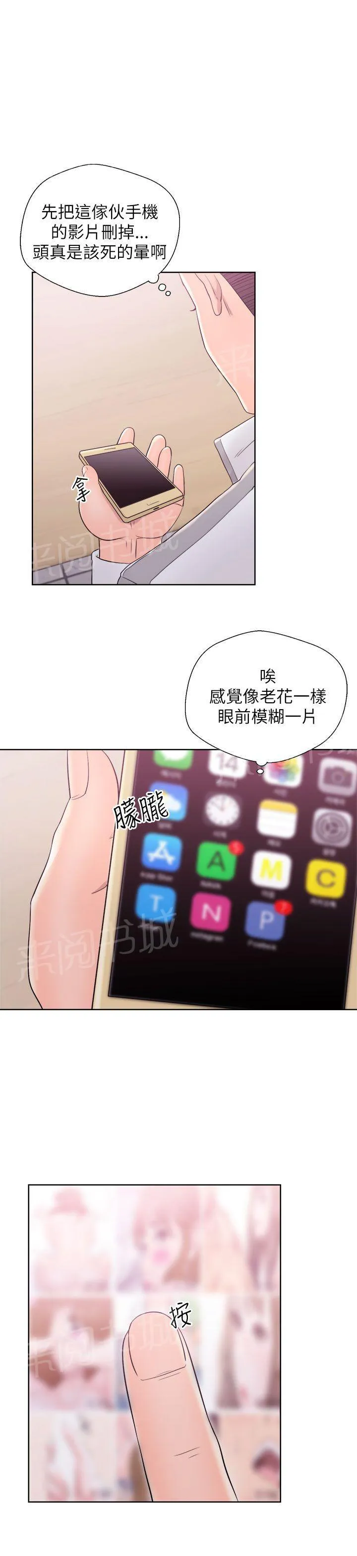 逆龄小鲜肉 漫画漫画,第17话 影片9图