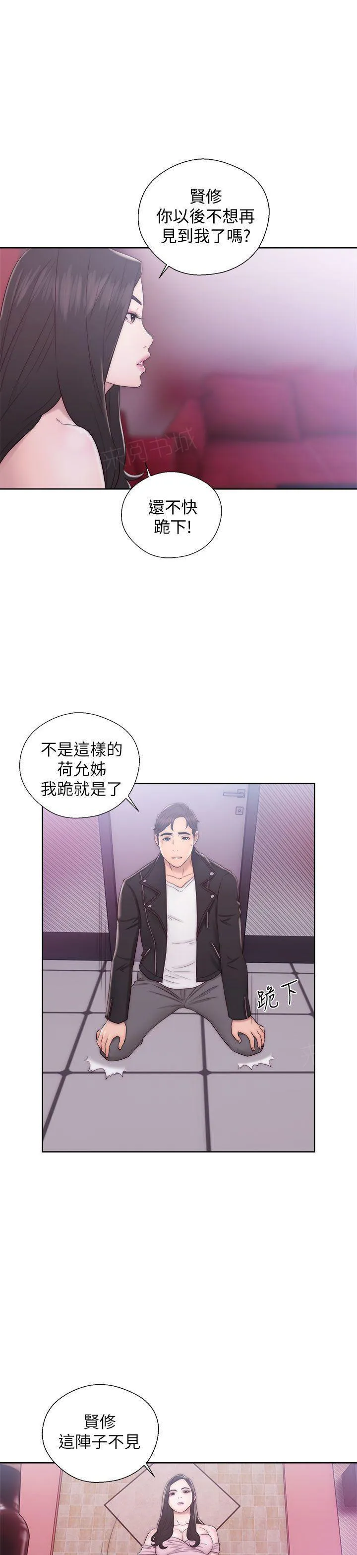 逆龄小鲜肉 漫画漫画,第23话 女王19图