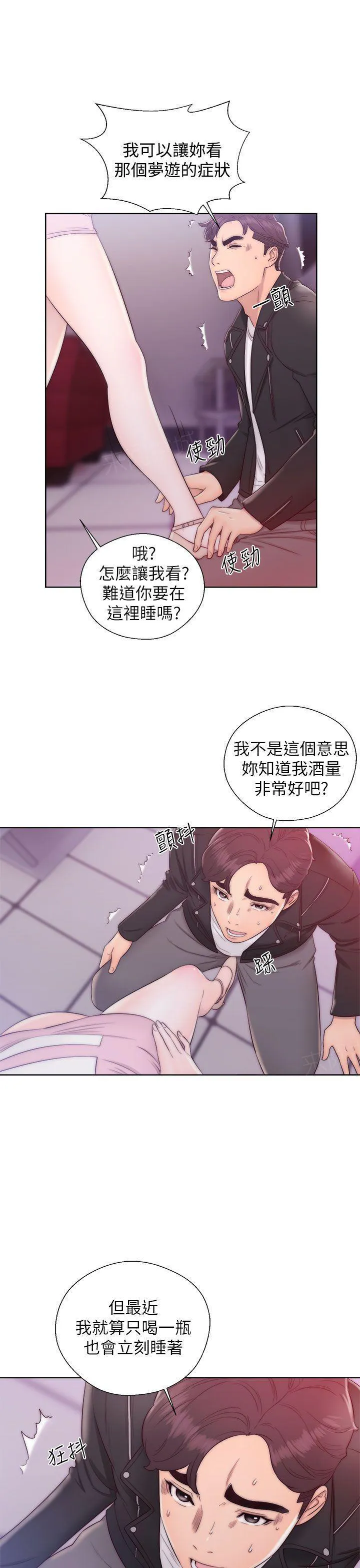 青春：逆龄小鲜肉漫画漫画,第24话 转换7图