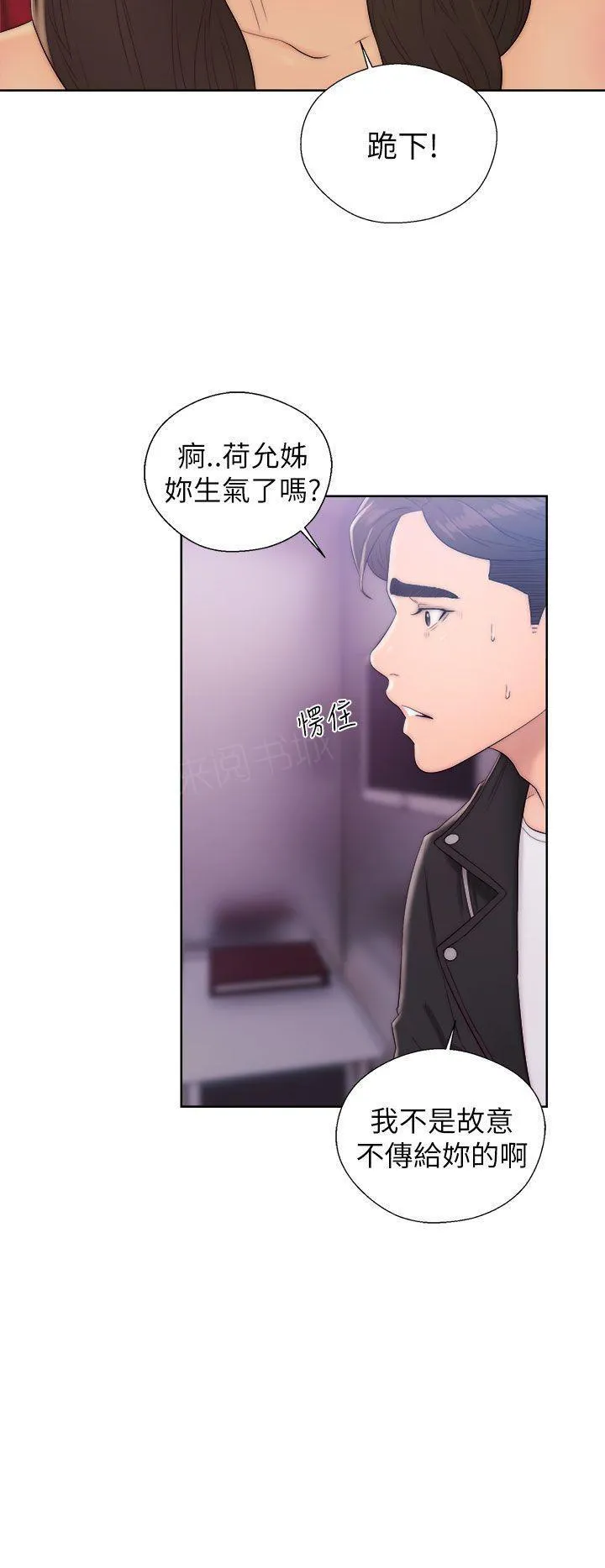 逆龄小鲜肉 漫画漫画,第23话 女王18图