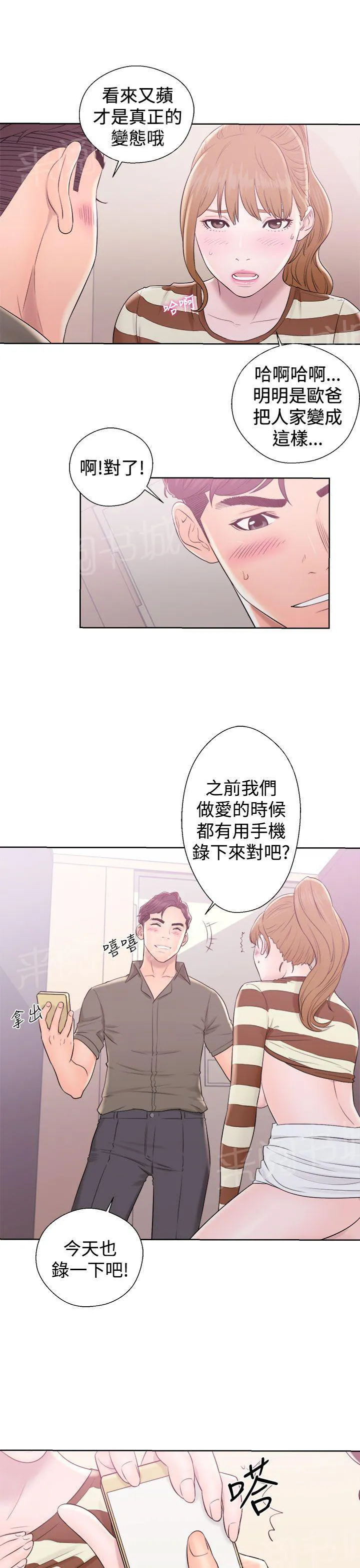 青春：逆龄小鲜肉漫画漫画,第14话 公共男厕18图