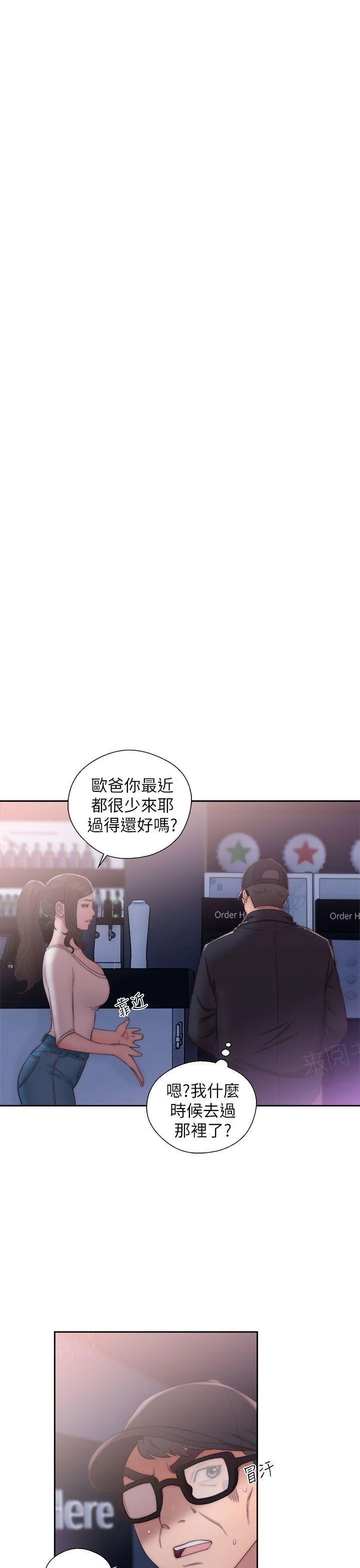 青春：逆龄小鲜肉漫画漫画,第29话 挑拨离间1图