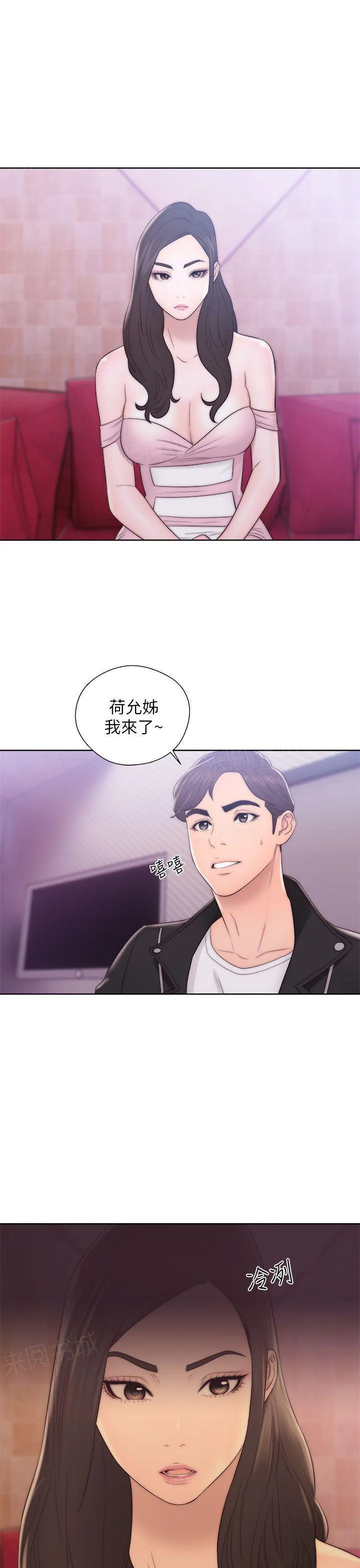 逆龄小鲜肉 漫画漫画,第23话 女王17图