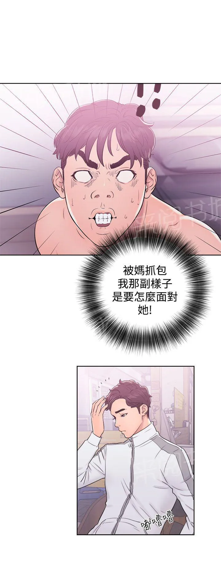 逆龄小鲜肉 漫画免费漫画,第15话 失落12图