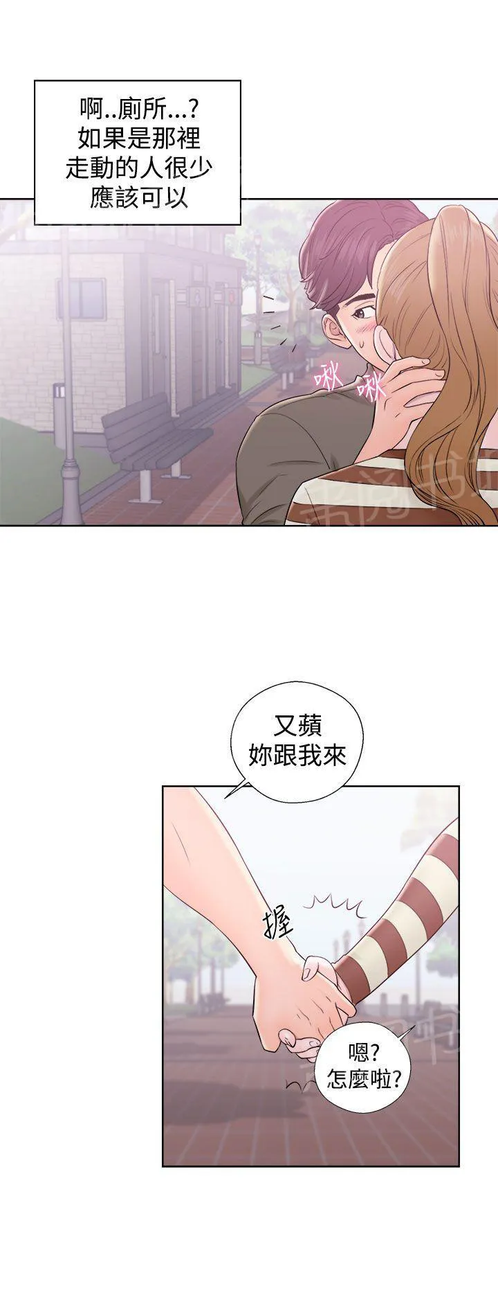 青春：逆龄小鲜肉漫画漫画,第14话 公共男厕12图