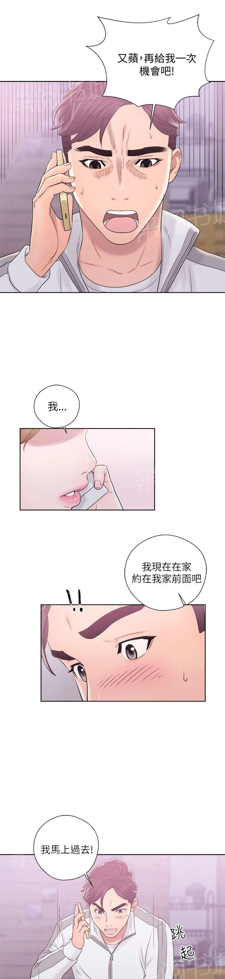 逆龄小鲜肉 漫画漫画,第17话 影片19图