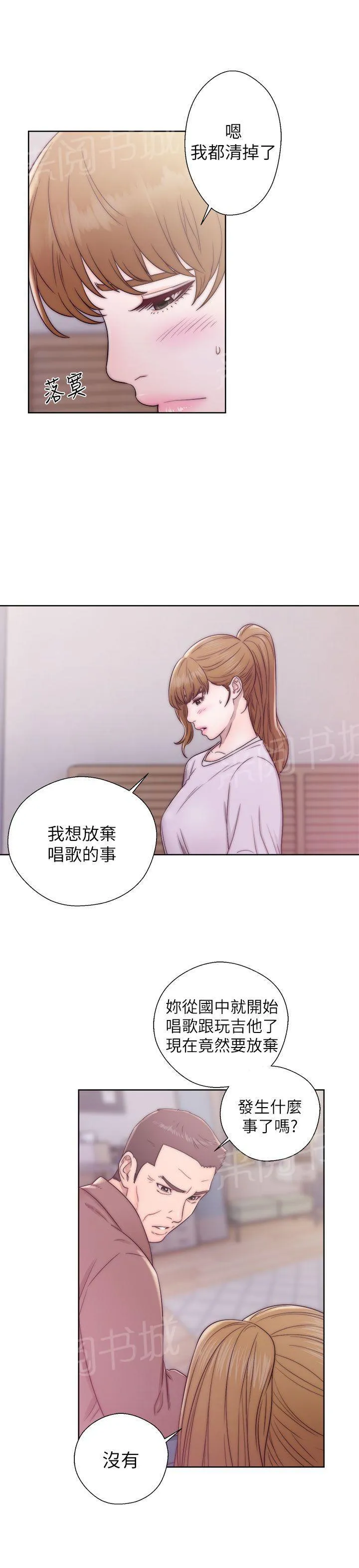 青春：逆龄小鲜肉漫画漫画,第22话 女儿控1图