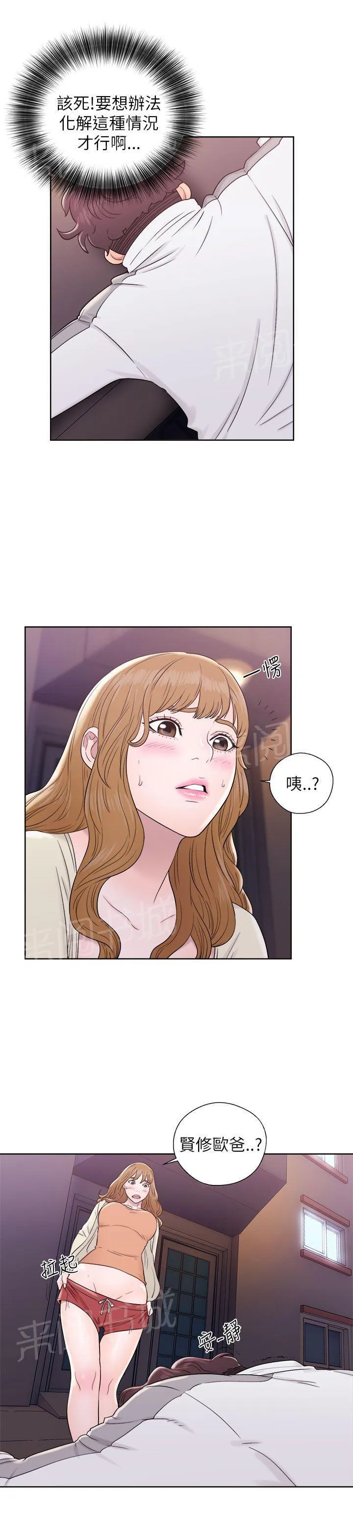 青春：逆龄小鲜肉漫画漫画,第19话 闺房3图