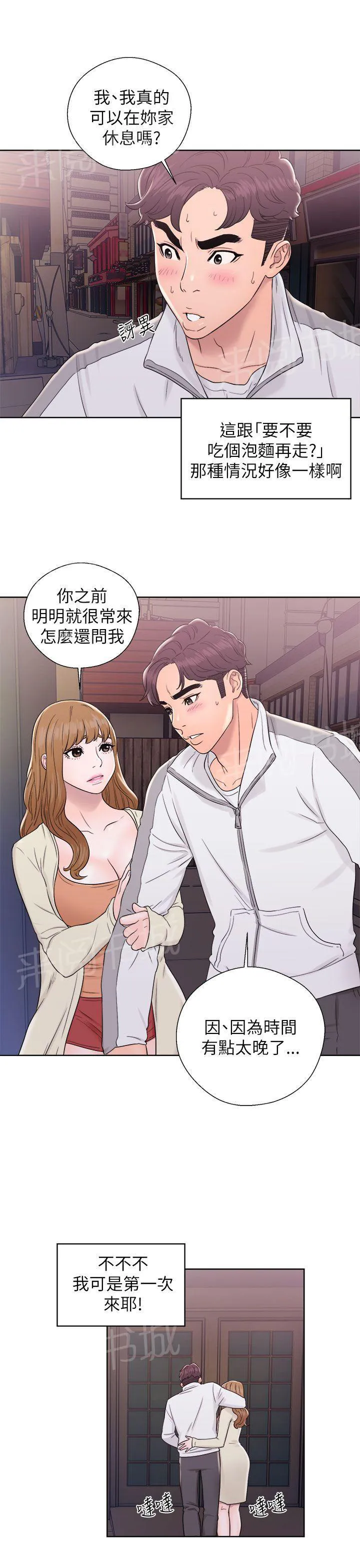 青春：逆龄小鲜肉漫画漫画,第19话 闺房9图
