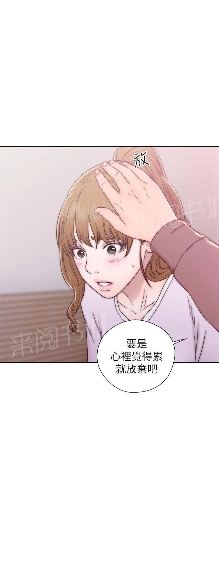 青春：逆龄小鲜肉漫画漫画,第22话 女儿控4图