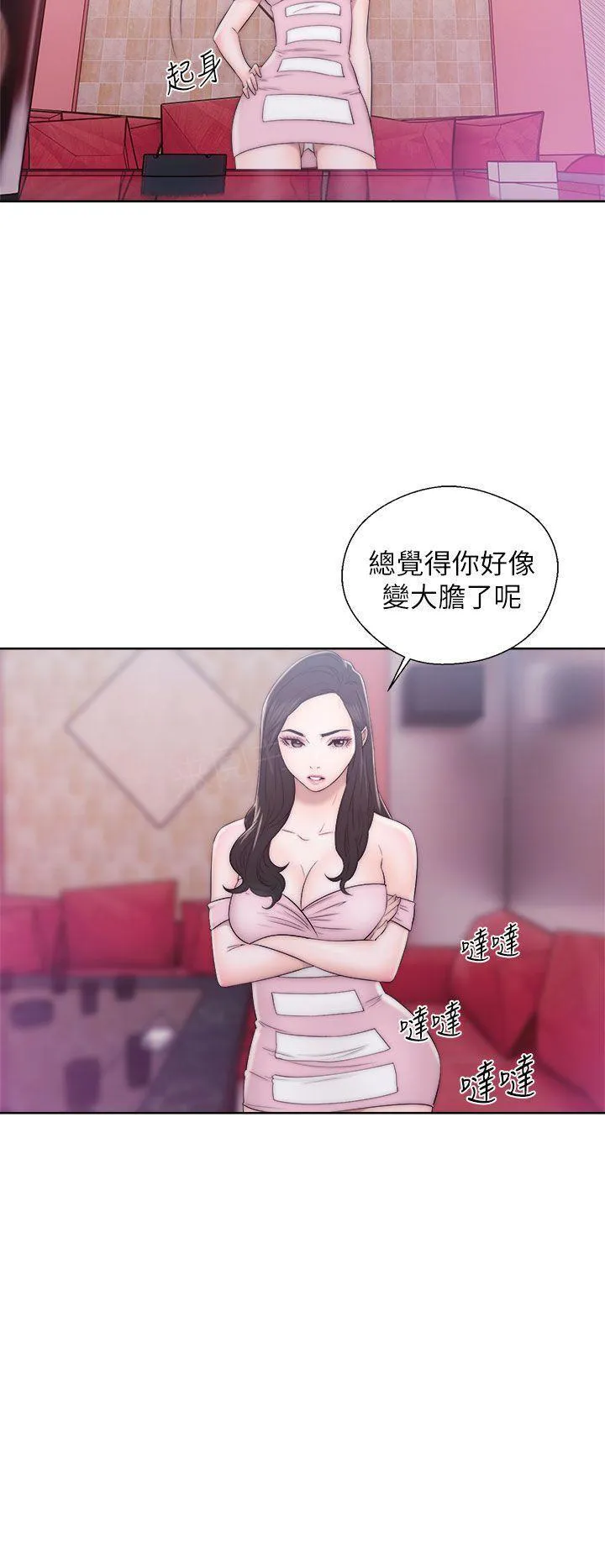 逆龄小鲜肉 漫画漫画,第23话 女王20图