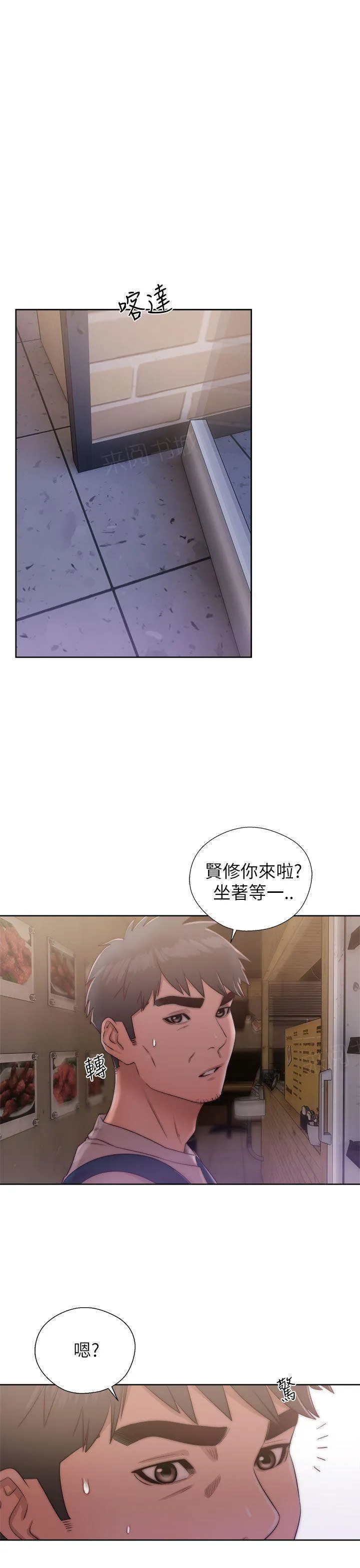 逆龄小鲜肉 漫画漫画,第27话 拒绝14图