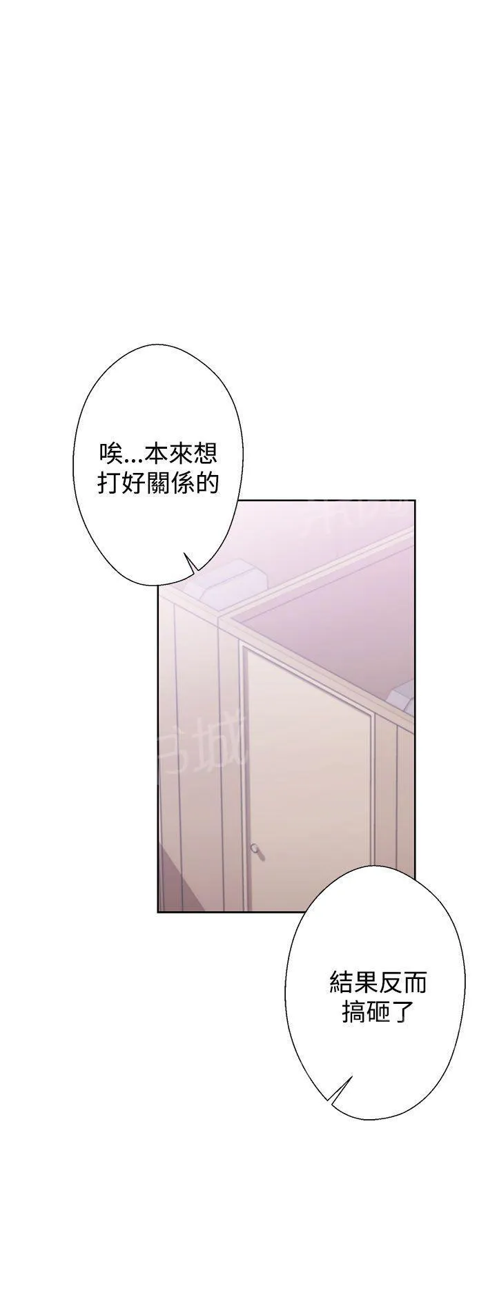逆龄小鲜肉 漫画免费漫画,第15话 失落8图