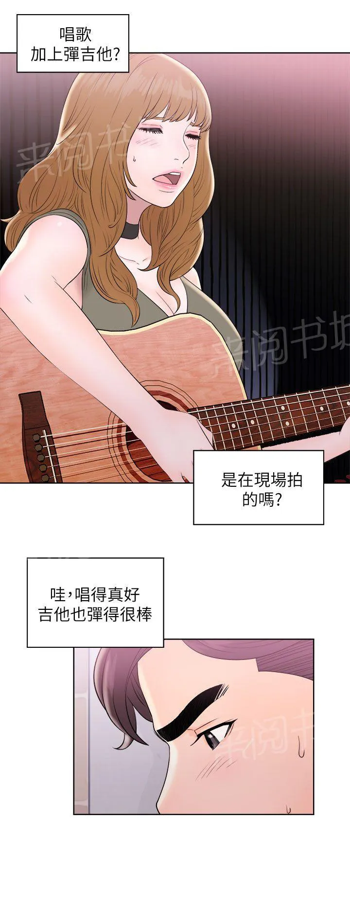 逆龄小鲜肉 漫画漫画,第17话 影片14图