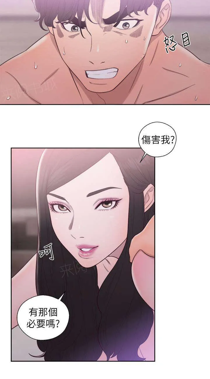 逆龄小鲜肉 漫画漫画,第33话 小心翼翼\,14图