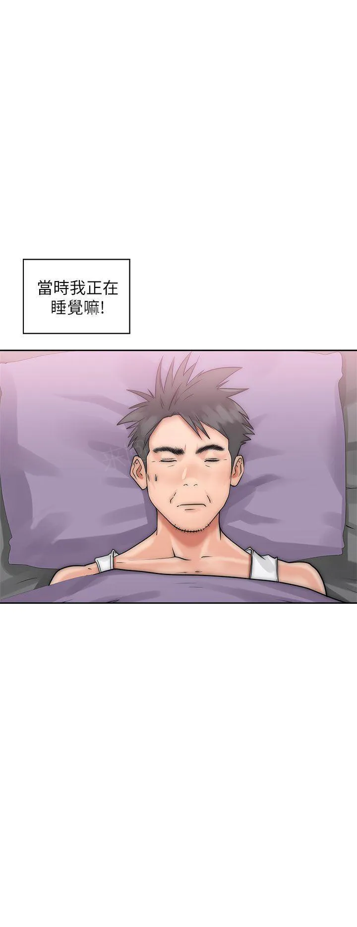 青春：逆龄小鲜肉漫画漫画,第29话 挑拨离间8图