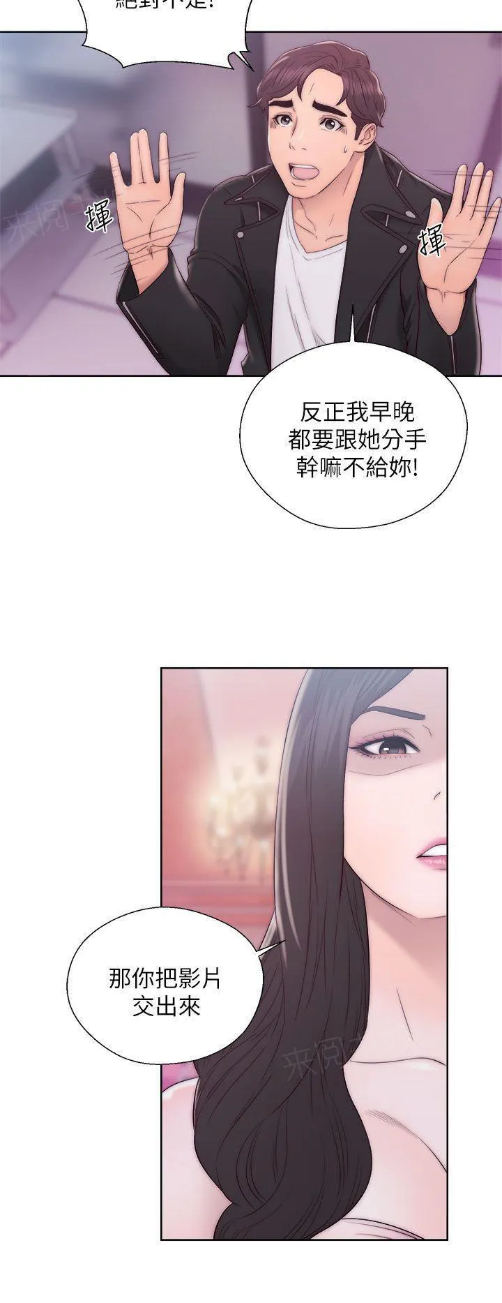 青春：逆龄小鲜肉漫画漫画,第24话 转换2图