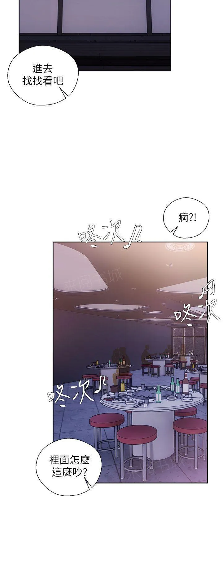 青春:逆龄小鲜肉 3漫画,第28话 打招呼6图