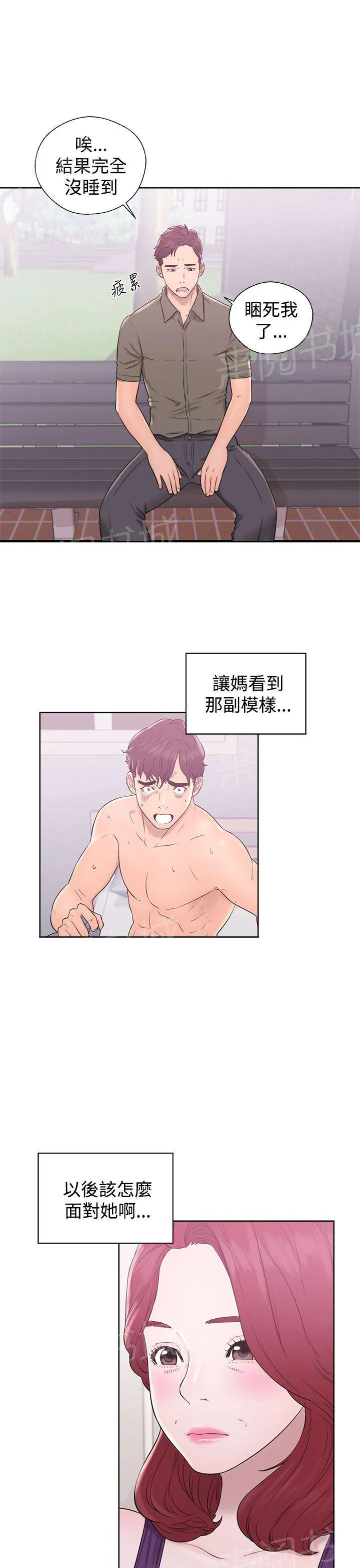 逆龄小鲜肉 漫画漫画,第13话 大学女生们9图