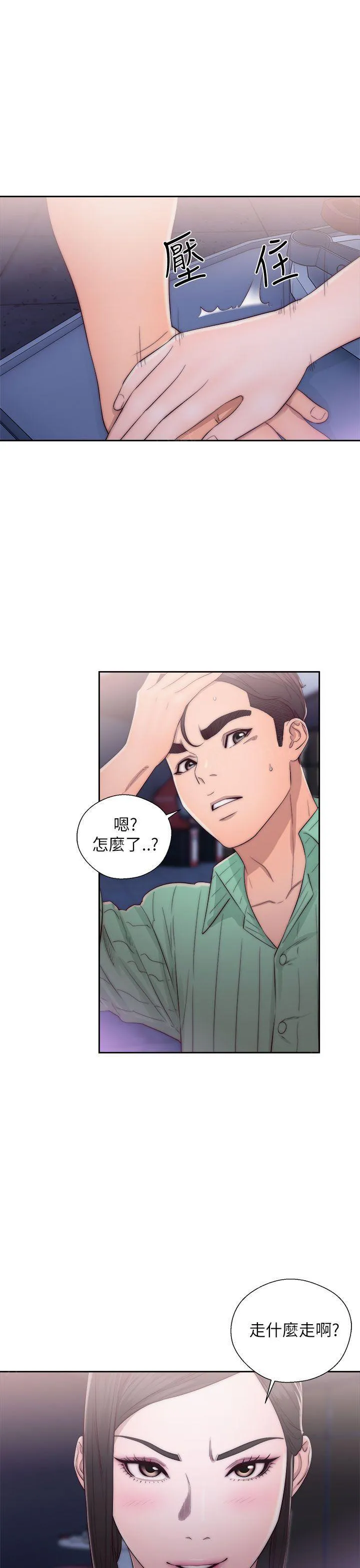 青春：逆龄小鲜肉漫画漫画,第30话 s级酒店妹5图