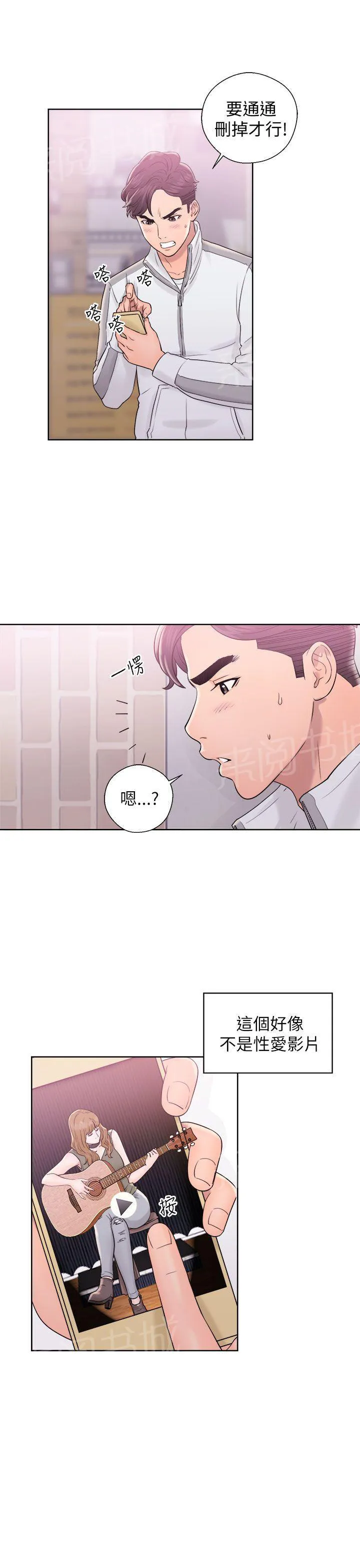 逆龄小鲜肉 漫画漫画,第17话 影片13图
