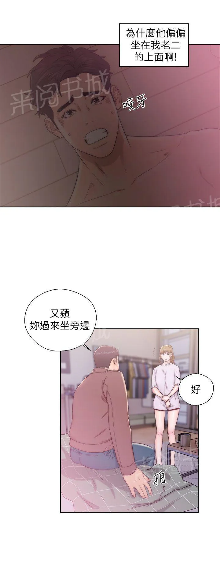 青春:逆龄小鲜肉 3漫画,第21话 老爸来了16图