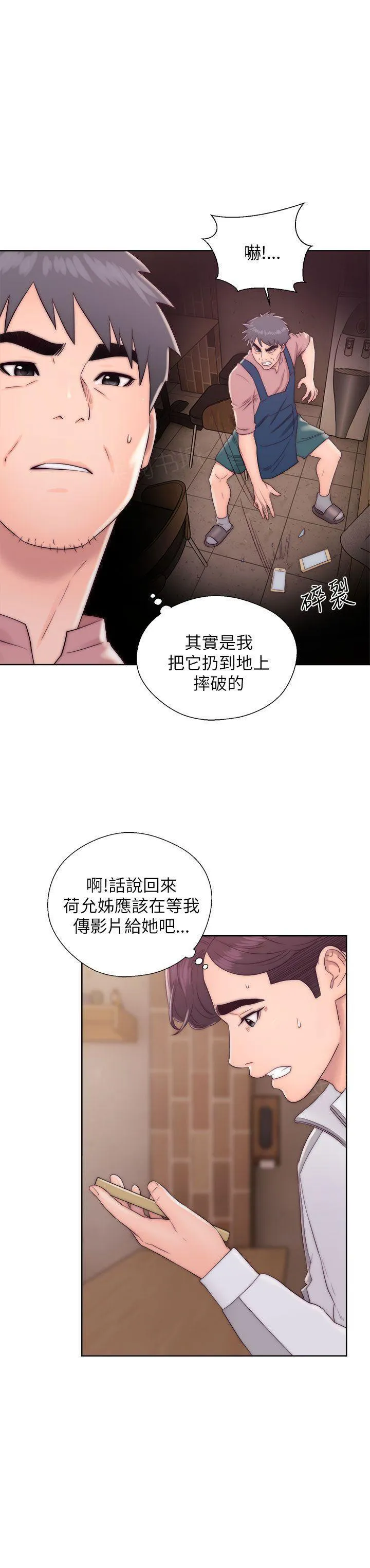 逆龄小鲜肉 漫画漫画,第23话 女王3图