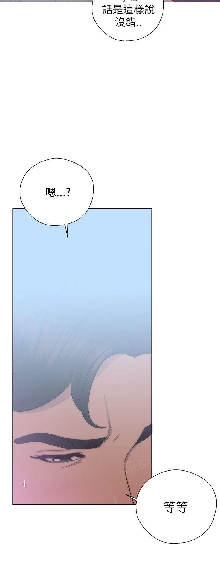 青春：逆龄小鲜肉漫画漫画,第29话 挑拨离间18图