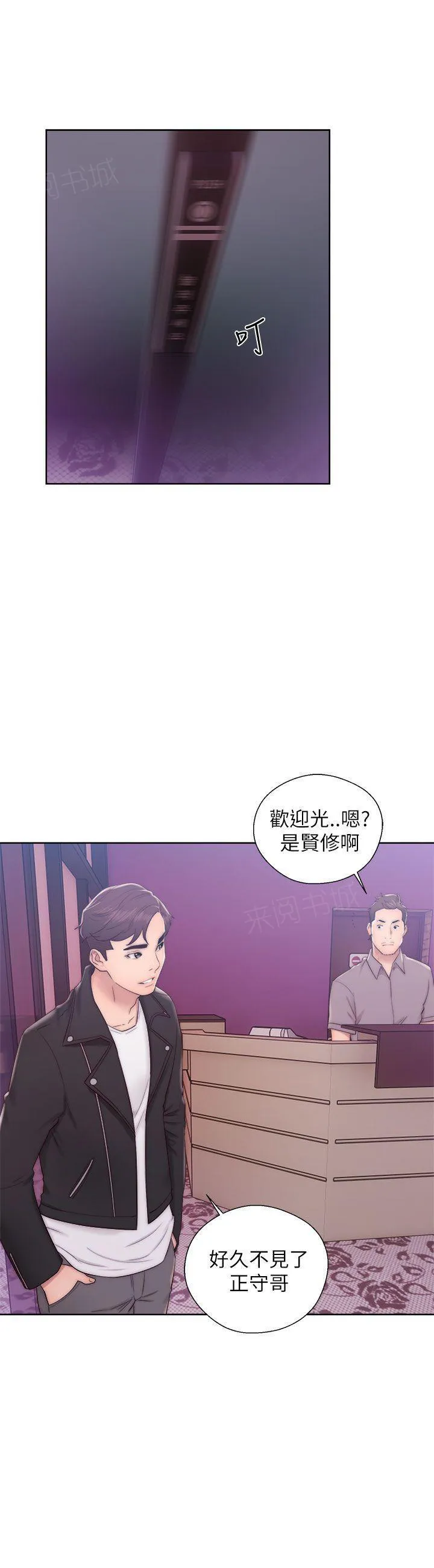 逆龄小鲜肉 漫画漫画,第23话 女王14图