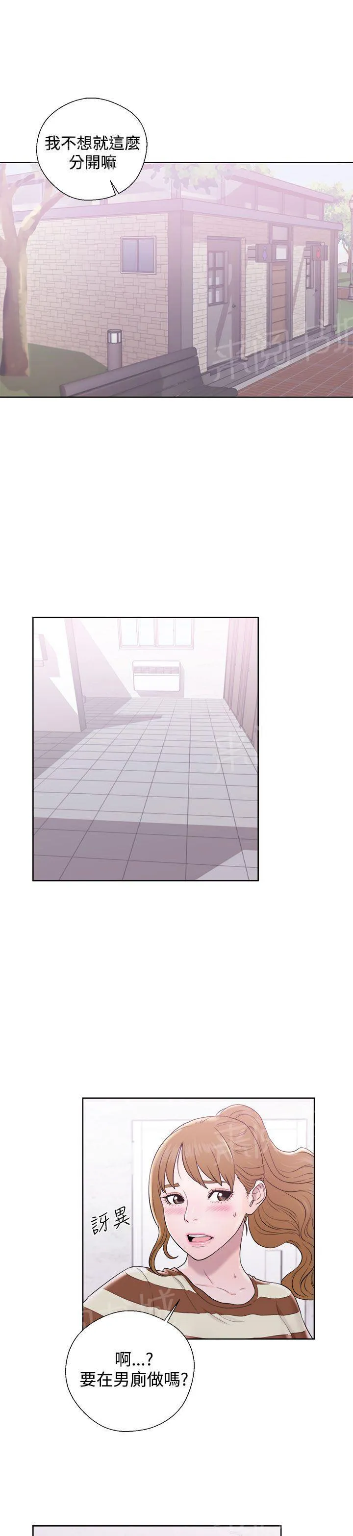 青春：逆龄小鲜肉漫画漫画,第14话 公共男厕13图