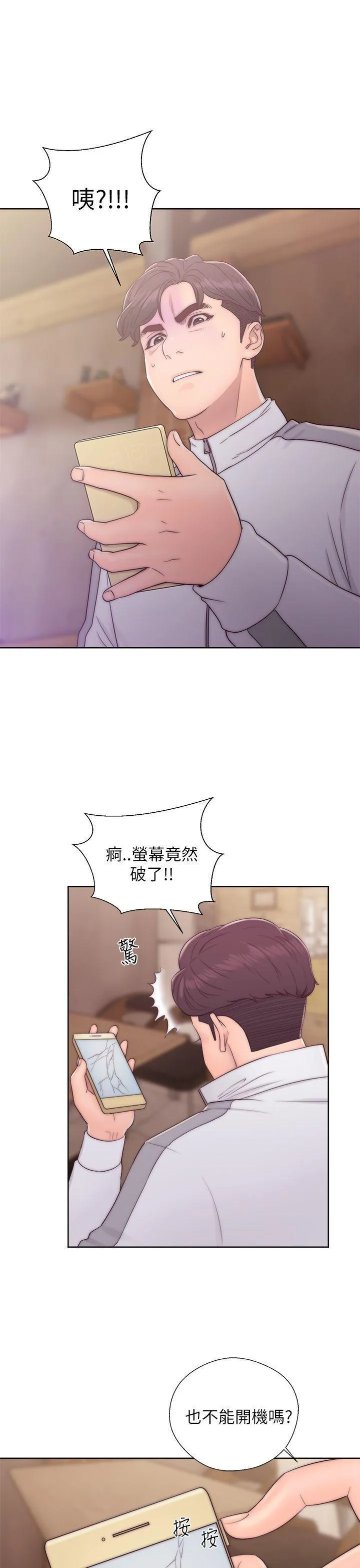 逆龄小鲜肉 漫画漫画,第23话 女王1图