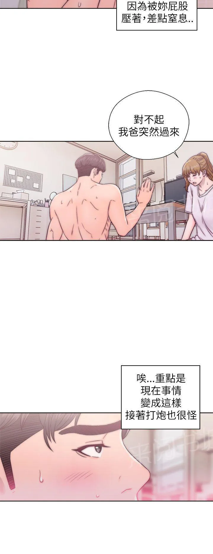青春：逆龄小鲜肉漫画漫画,第22话 女儿控12图