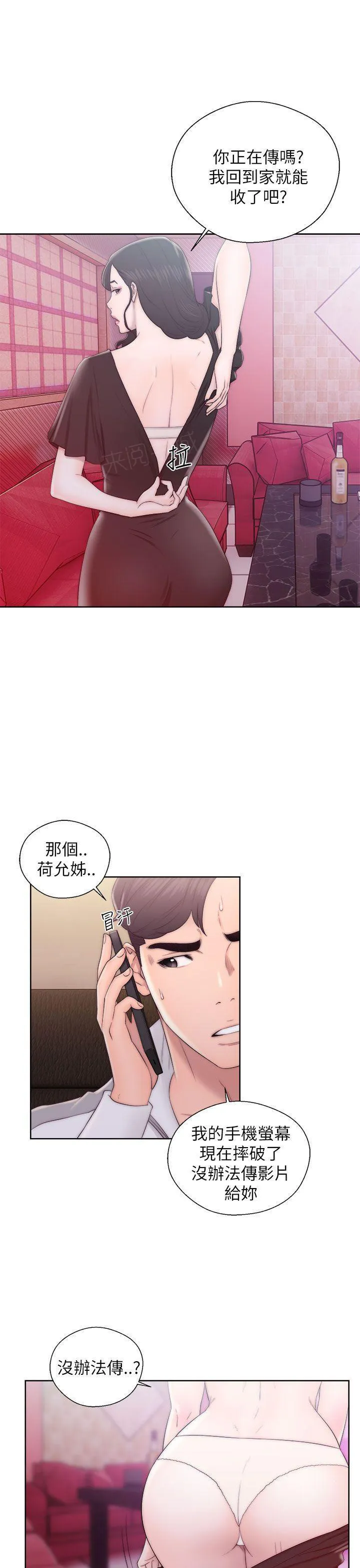 逆龄小鲜肉 漫画漫画,第23话 女王7图