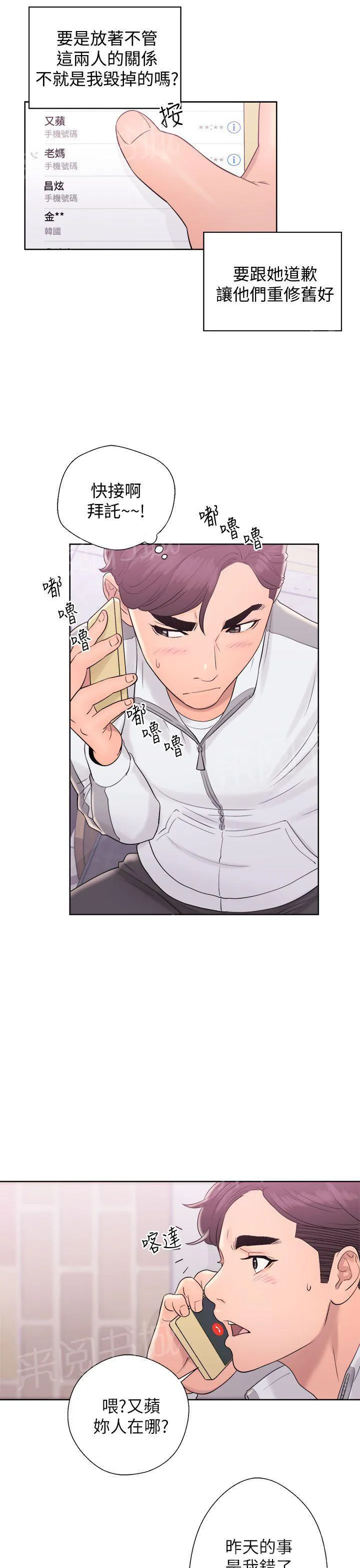 逆龄小鲜肉 漫画漫画,第17话 影片17图