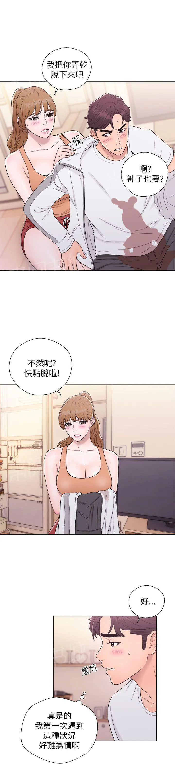 青春：逆龄小鲜肉漫画漫画,第19话 闺房15图