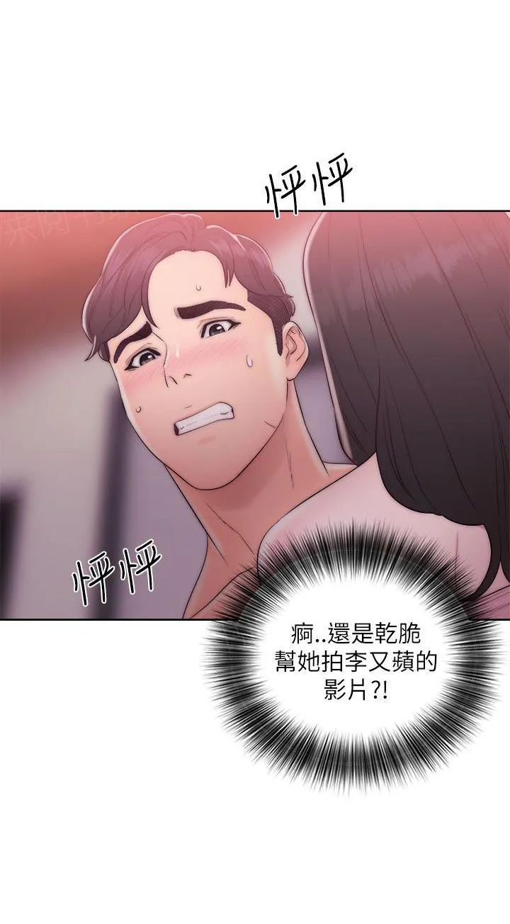 青春逆龄小鲜肉在线观漫画,第26话 湿湿滑滑13图