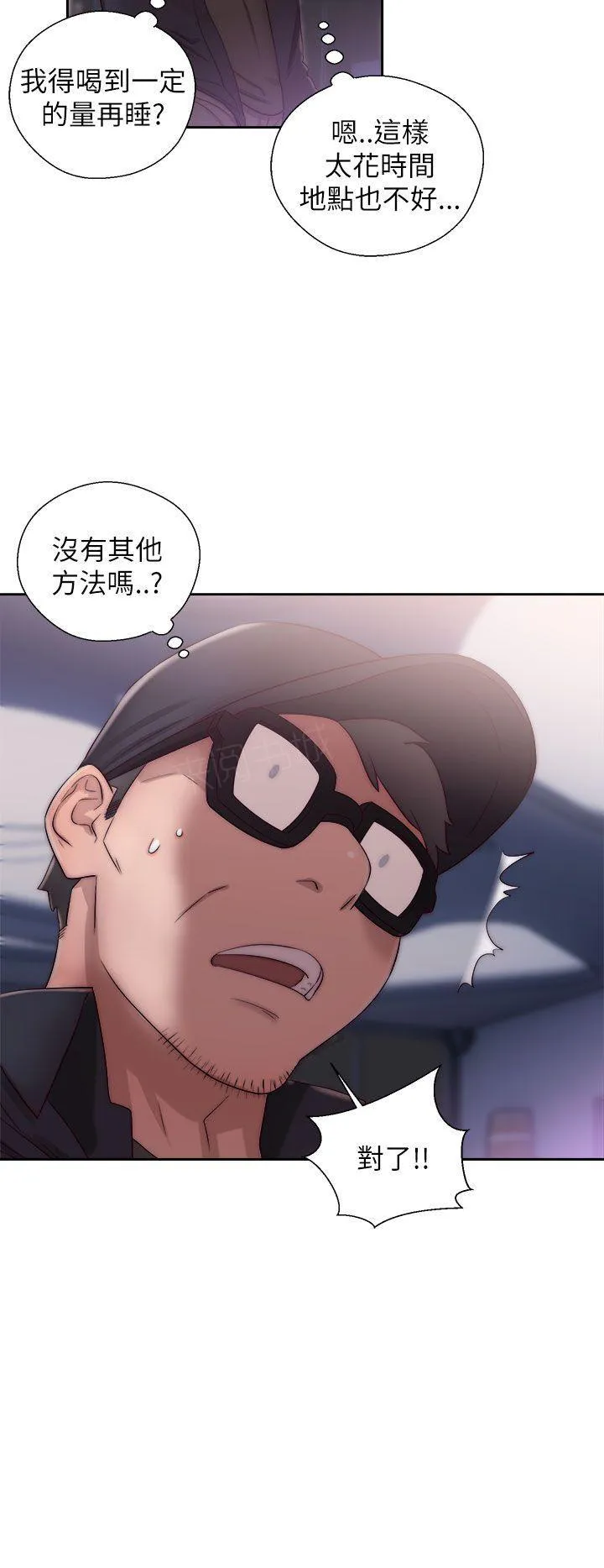 青春：逆龄小鲜肉漫画漫画,第29话 挑拨离间10图