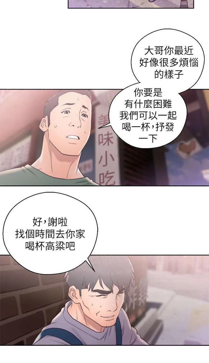 青春:逆龄小鲜肉 3漫画,第35话 不安12图
