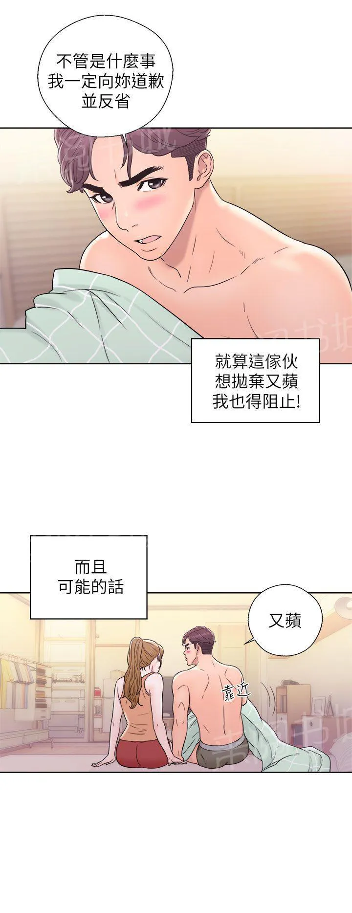 青春逆龄小鲜肉在线观漫画,第20话 味道7图