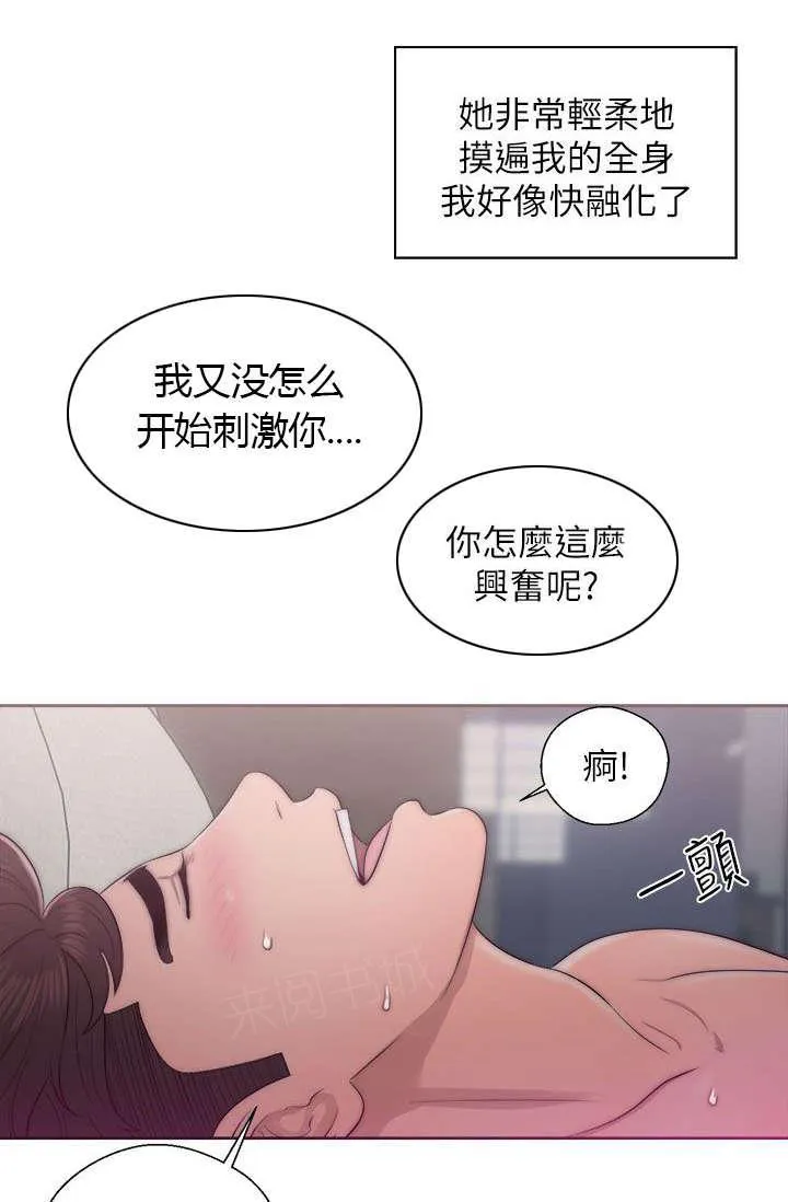 青春：逆龄小鲜肉漫画漫画,第31话 技术6图