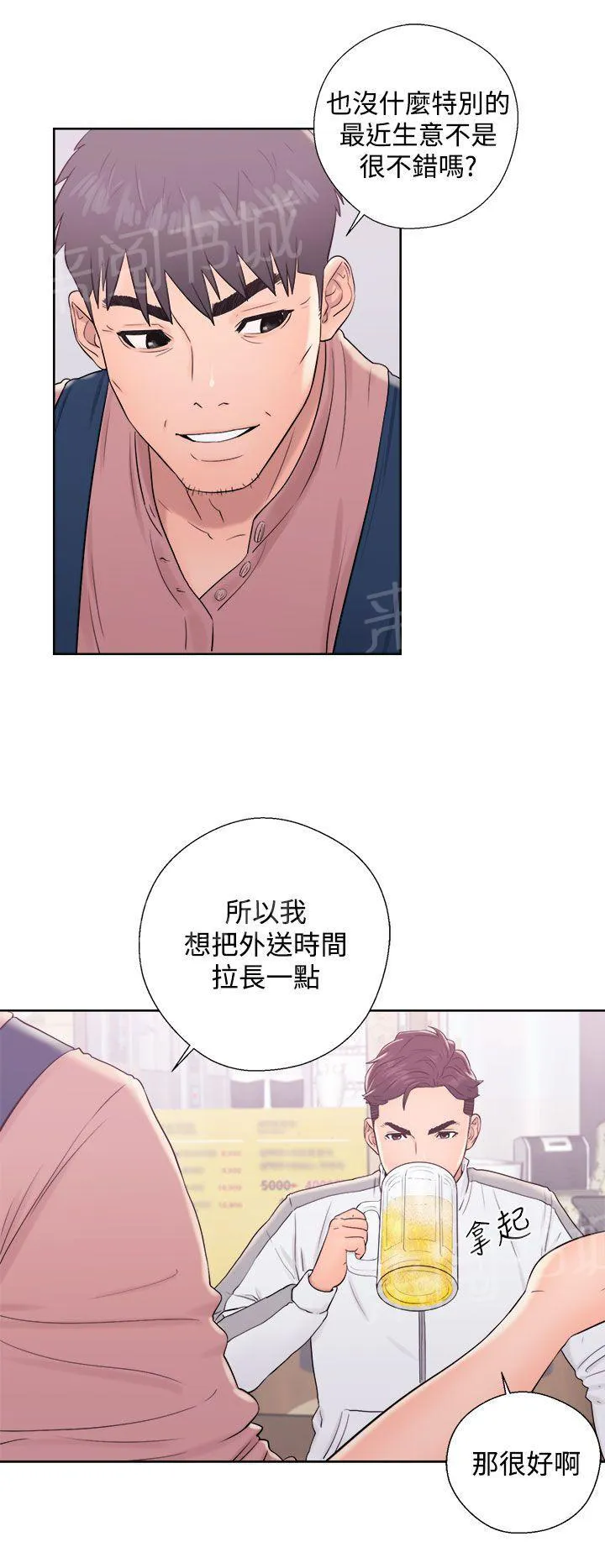 逆龄小鲜肉 漫画漫画,第16话 下药12图