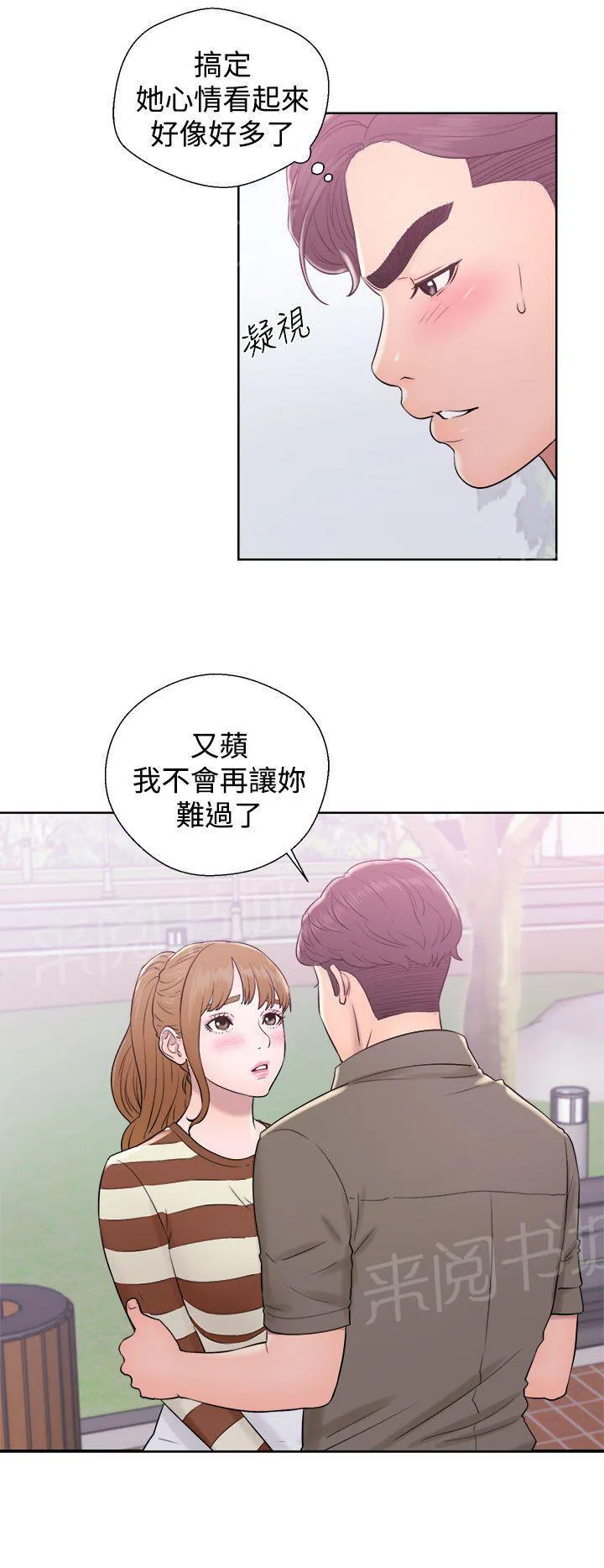 青春：逆龄小鲜肉漫画漫画,第14话 公共男厕10图