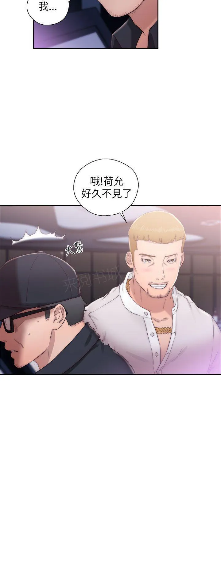 青春：逆龄小鲜肉漫画漫画,第29话 挑拨离间2图