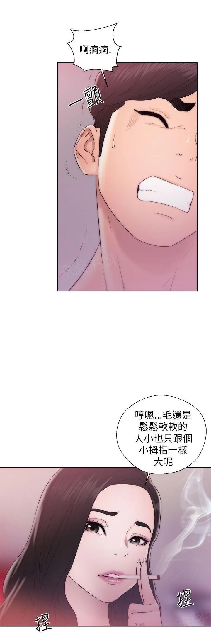 青春：逆龄小鲜肉漫画漫画,第25话 观察形势14图
