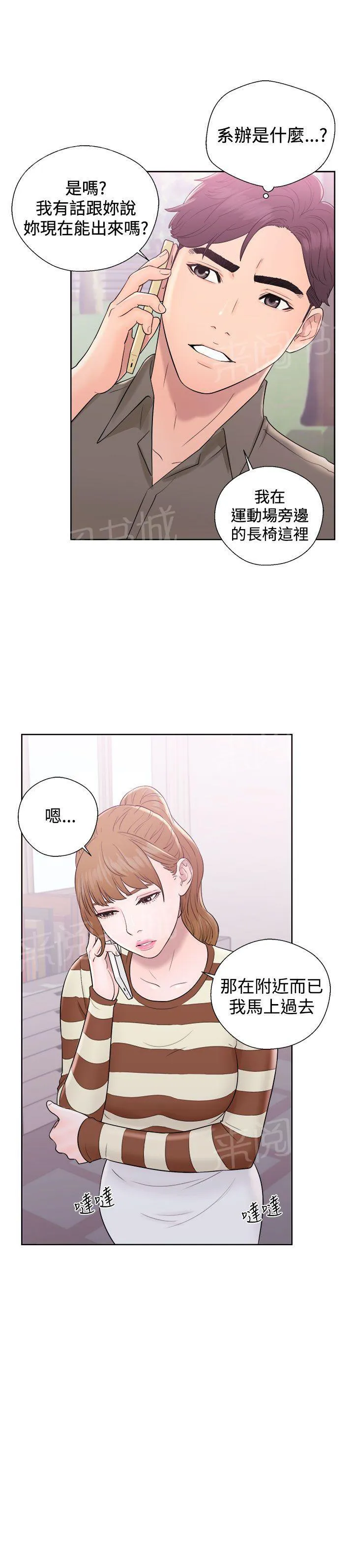 逆龄小鲜肉 漫画漫画,第13话 大学女生们19图